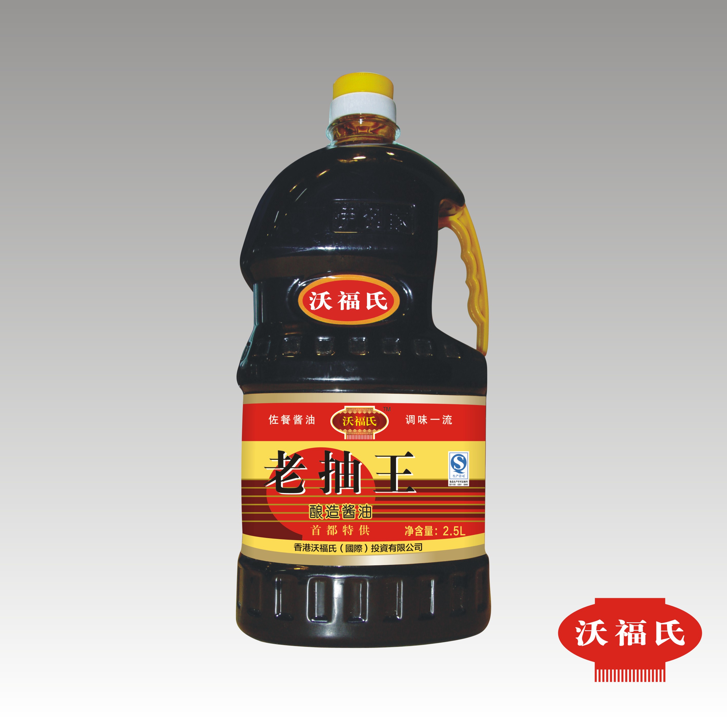 固安縣龍旗調味品加工廠