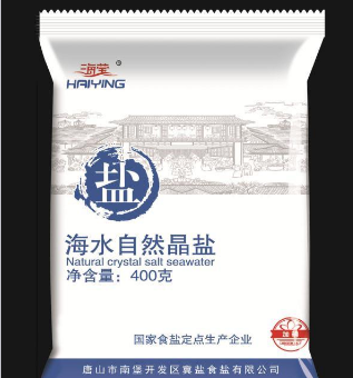 河北南堡開(kāi)發(fā)區(qū)冀鹽食鹽有限公司