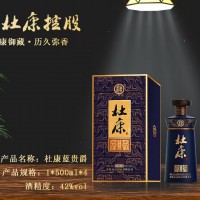 杜康藍(lán)貴爵